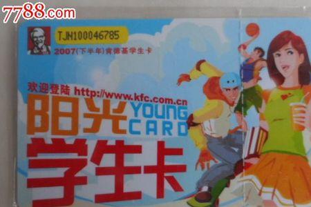 中国移动学生卡什么时候到期