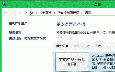 win8智能键盘操作