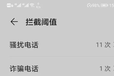 中国联通如何清除诈骗标记