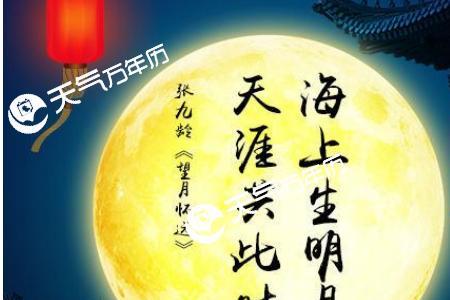 有关明月的诗句古诗