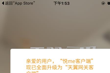天翼网关登录初始密码