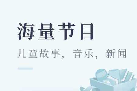 喜马拉雅为什么用极速版