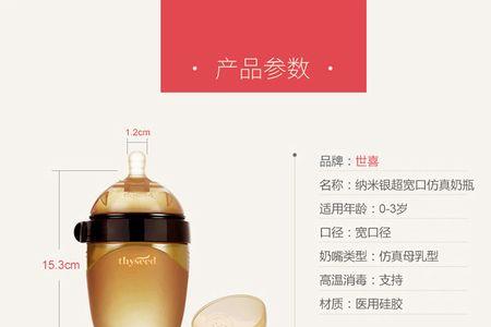 世喜一个奶瓶可以用多久