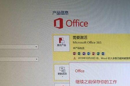 office个人是否可以购买永久激活