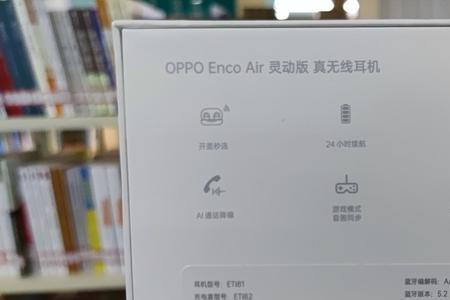 oppo蓝牙耳机怎么取消耳机设置