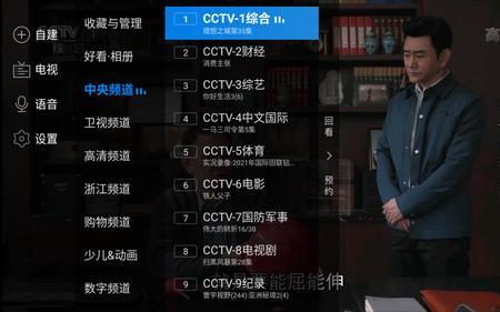 用宽带怎么看电视频道