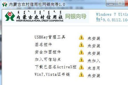 农村信用社随e盾怎么安装