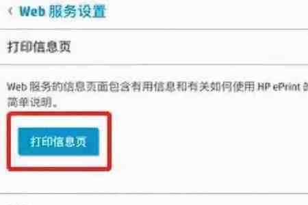 华为手机怎么连接打印机打文档