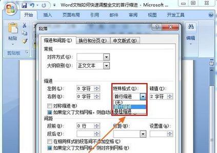word文档里面文字怎么能一下子全选