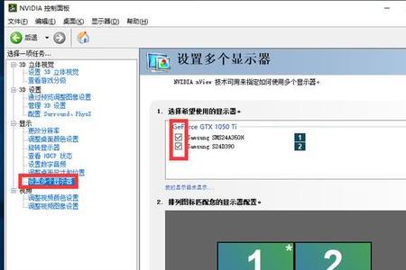 windows 双屏  怎么切