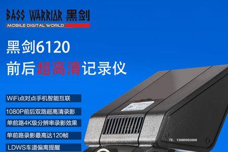 黑剑6900按键说明