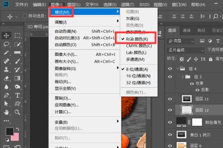 psb存储为web所用格式
