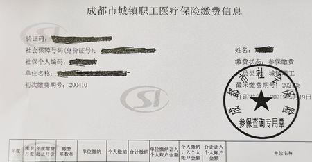深圳少儿医保参保证明怎么打