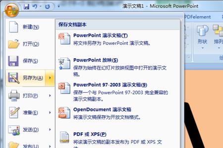 打印PPT讲义的操作方法