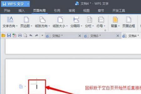 WPS中看不到分隔符也删不掉