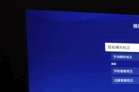 极米投影仪调整屏幕高低