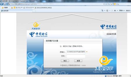 电信宽带识别码和密码怎么获取