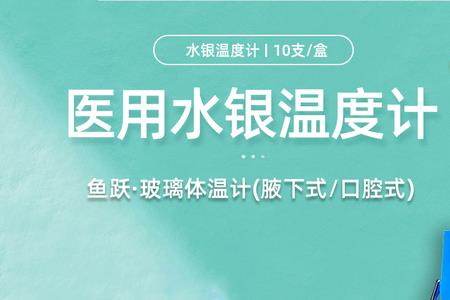 三诺体温计与鱼跃体温计哪个好