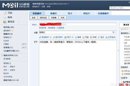 发的qq邮箱能收回吗