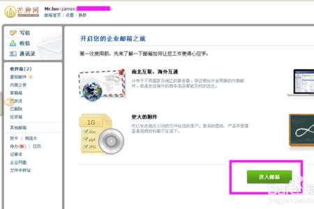 手机号邮箱怎么才能激活