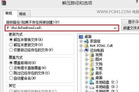 如何分卷解压这些文件