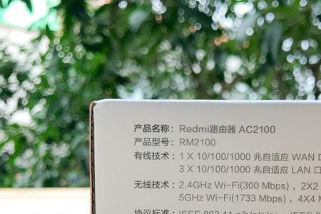 ac2100无线速度慢