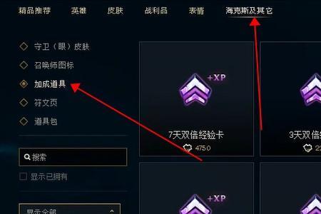 英雄联盟怎么改名电脑版