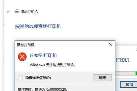 便携打印机打印失败怎么回事