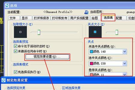 cad块怎么改颜色