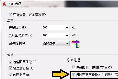 cad重新显示提示选用替代字体