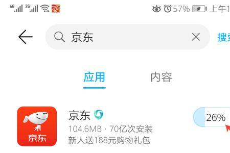 京东电信卡怎么激活