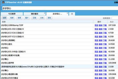BT下载怎么使用代理