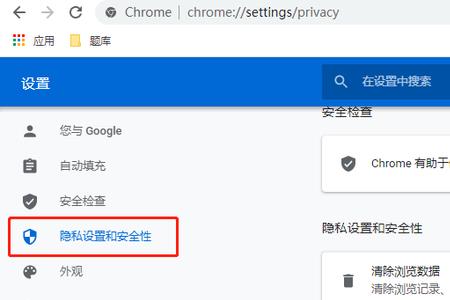 谷歌浏览器打不开摄像头怎么办