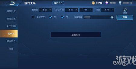 王者荣耀游戏模式怎么关闭