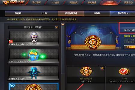 cf赛季奖励击杀图标怎么设置