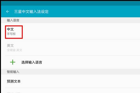 手机上怎么输入tab键