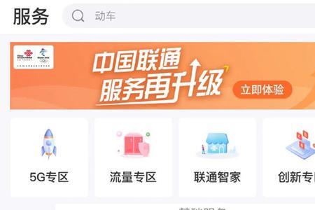 电信app怎么销户