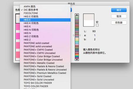 ps怎么把专色复制到图层