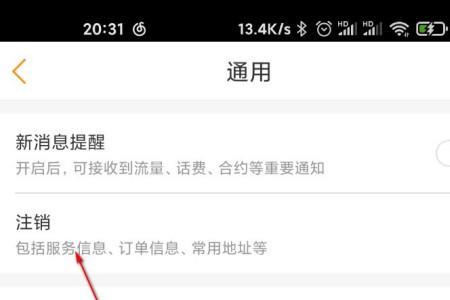 电信固定电话怎么销号