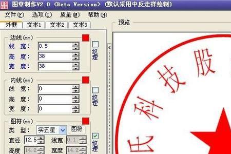 电子印章字体大小怎么调整