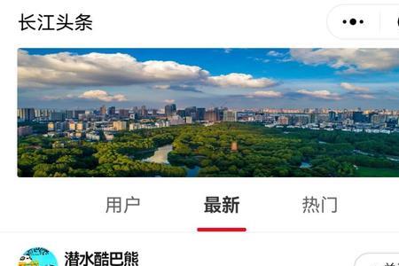 头条怎么找大v