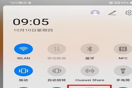 Nova手机怎么滚动截屏
