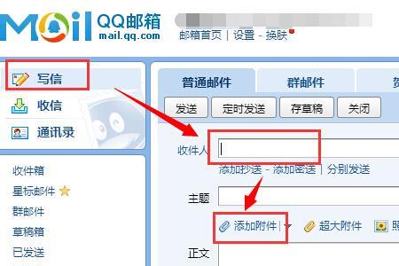 手机word邮件怎么发