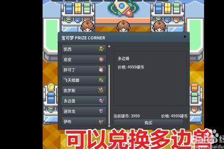 pokemmo鸭嘴炎兽努力值分配