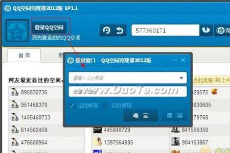 qq怎么才能不让人克隆