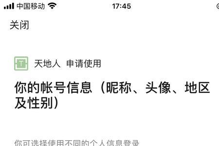 为什么不可以微信扫码登录了
