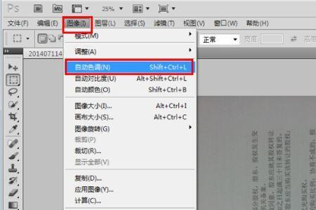 打印照片怎么去黑底