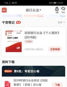 233网校可以免费做题吗