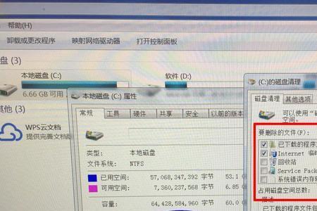 c盘变红了怎样清理win11