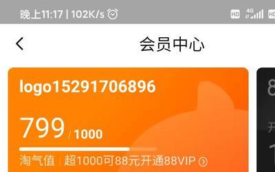 淘宝淘气值怎么会降低